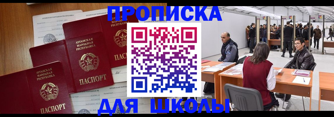 временная регистрация в квартире в Подольске