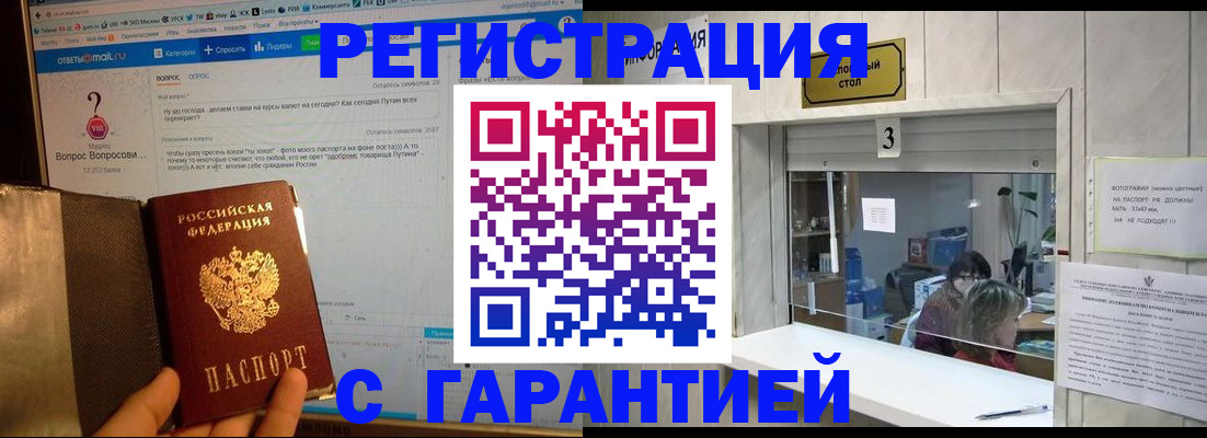 регистрация для дет. сада в Подольске